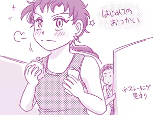 Page 474 of Artist:灰田けも - preview thumbnail