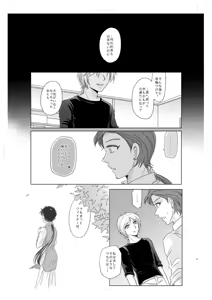 Page 499 of Artist:灰田けも - preview thumbnail