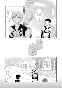 Page 50 of Artist:灰田けも - preview thumbnail