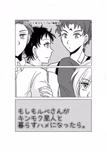 Page 504 of Artist:灰田けも - preview thumbnail