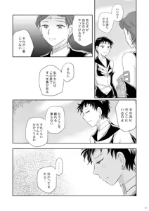 Page 51 of Artist:灰田けも - preview thumbnail