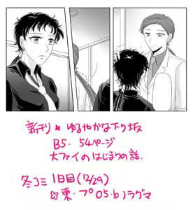 Page 514 of Artist:灰田けも - preview thumbnail