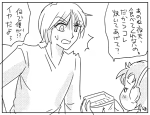 Page 524 of Artist:灰田けも - preview thumbnail