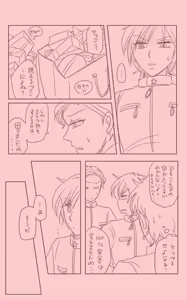 Page 566 of Artist:灰田けも - preview thumbnail
