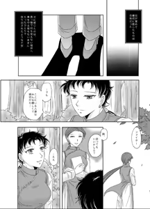 Page 579 of Artist:灰田けも - preview thumbnail