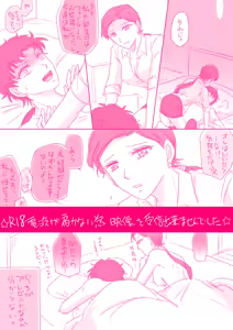Page 594 of Artist:灰田けも - preview thumbnail