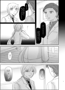 Page 600 of Artist:灰田けも - preview thumbnail