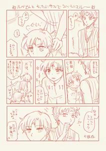 Page 617 of Artist:灰田けも - preview thumbnail