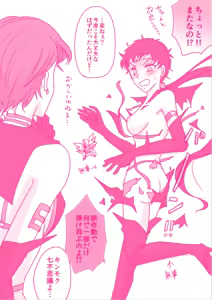 Page 641 of Artist:灰田けも - preview thumbnail