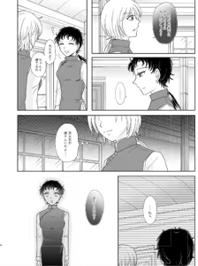 Page 663 of Artist:灰田けも - preview thumbnail