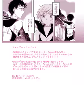 Page 668 of Artist:灰田けも - preview thumbnail