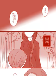 Page 783 of Artist:灰田けも - preview thumbnail
