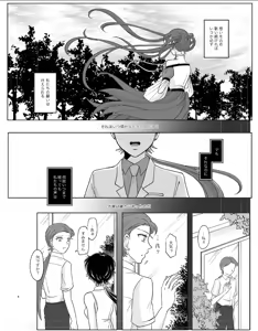 Page 788 of Artist:灰田けも - preview thumbnail