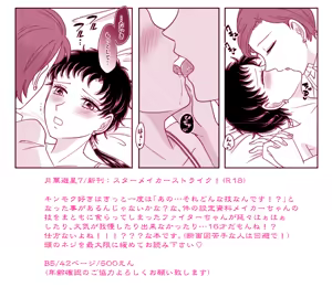 Page 809 of Artist:灰田けも - preview thumbnail