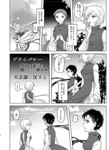 Page 814 of Artist:灰田けも - preview thumbnail