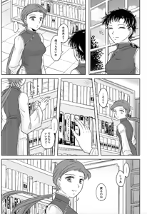 Page 819 of Artist:灰田けも - preview thumbnail