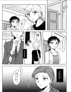 Page 824 of Artist:灰田けも - preview thumbnail