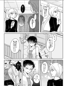 Page 825 of Artist:灰田けも - preview thumbnail