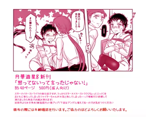 Page 830 of Artist:灰田けも - preview thumbnail