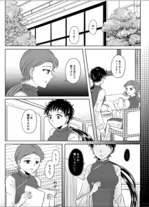 Page 851 of Artist:灰田けも - preview thumbnail