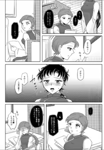 Page 852 of Artist:灰田けも - preview thumbnail