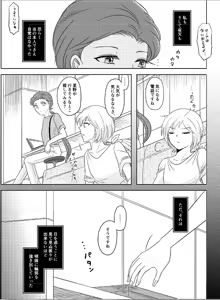 Page 864 of Artist:灰田けも - preview thumbnail