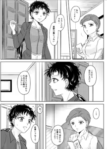 Page 866 of Artist:灰田けも - preview thumbnail