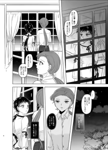 Page 874 of Artist:灰田けも - preview thumbnail