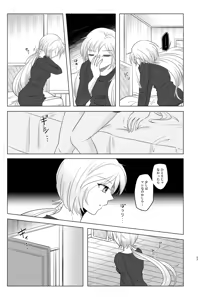 Page 879 of Artist:灰田けも - preview thumbnail