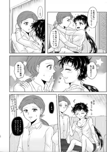 Page 896 of Artist:灰田けも - preview thumbnail