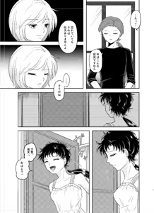 Page 909 of Artist:灰田けも - preview thumbnail