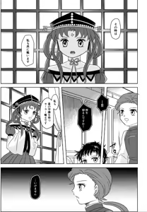 Page 923 of Artist:灰田けも - preview thumbnail