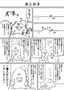 Page 44 of Watashi no Pantsu wo Nusunda Kimi Tachigawarui! ~JK Yakyuubu Maneja ga Hentai Roshutsukyou ni Mezameru made~ - preview thumbnail