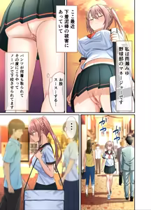Page 5 of Watashi no Pantsu wo Nusunda Kimi Tachigawarui! ~JK Yakyuubu Maneja ga Hentai Roshutsukyou ni Mezameru made~ - preview thumbnail