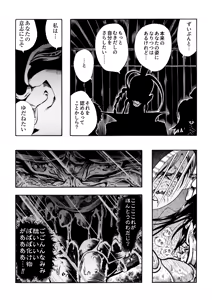 Page 12 of Ho, A Cur: #42 - preview thumbnail