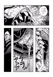 Page 15 of Ho, A Cur: #42 - preview thumbnail