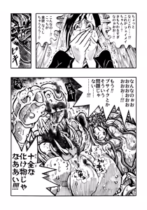 Page 35 of Ho, A Cur: #42 - preview thumbnail