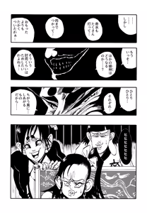 Page 50 of Ho, A Cur: #42 - preview thumbnail