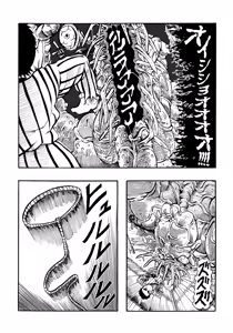 Page 58 of Ho, A Cur: #42 - preview thumbnail