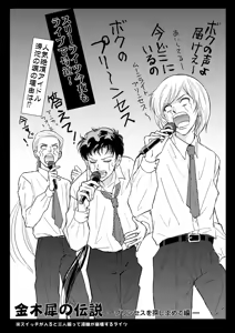 Page 19 of Artist:cornu_copia00 - preview thumbnail