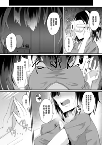 Page 6 of Real Avatar Itadakimasu!! ~VR de Onnanoko no Karada to Irekawatte Eroi Koto suru Hon~ - preview thumbnail