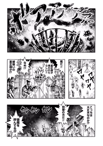 Page 33 of Ho, A Cur: #43 & #44 - preview thumbnail