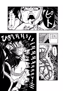 Page 5 of Ho, A Cur: #43 & #44 - preview thumbnail