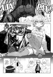 Page 8 of Sperm Star chapter 01 - preview thumbnail
