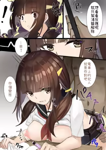 Page 70 of Ninshiki Sogai Appli o Tsukatte yaritai hodai! - preview thumbnail