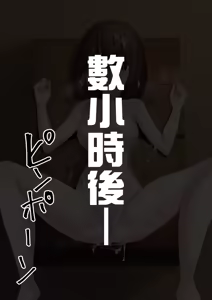 Page 179 of Himemiya Series - preview thumbnail