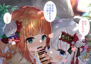 Page 138 of Kana-chan Series - preview thumbnail