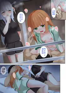 Page 241 of Kana-chan Series - preview thumbnail