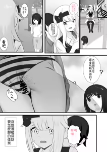 Page 334 of Kana-chan Series - preview thumbnail