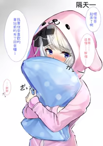Page 45 of Kana-chan Series - preview thumbnail